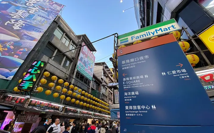 Entrance to Miaokou Night Market, Keelung